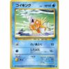 Pokemon Card - Base Set - 129 - Magikarp [✦]