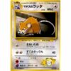 Pokemon Card - Leaders' Stadium - 020 - Lt. Surge's Raticate [✦]