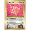 Pokemon Card - Leaders' Stadium - 035 - Erika's Clefairy [✦]