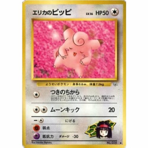 Carte Pokemon - Leaders' Stadium - 035 - Mélofée d'Erika [✦]