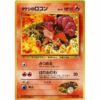 Pokemon Card - Leaders' Stadium - 037 - Brock's Vulpix [✦]