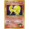 Carte Pokemon - Leaders' Stadium - 038 - Feunard de Pierre [★]