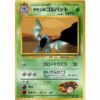 Pokemon Card - Leaders' Stadium - 042 - Brock's Golbat [✦]