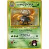 Pokemon Card - Leaders' Stadium - 044 - Erika's Gloom [✦]