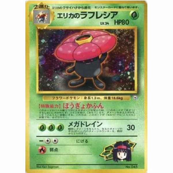 Carte Pokemon - Leaders' Stadium - 045 - Rafflesia d'Erika [★]