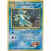 Carte Pokemon - Leaders' Stadium - 055 - Akwakwak d'Ondine [★]