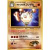 Pokemon Card - Leaders' Stadium - 057 - Brock's Primeape [✦]