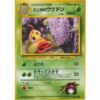 Pokemon Card - Leaders' Stadium - 070 - Erika's Weepinbell [✦]