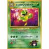 Carte Pokemon - Leaders' Stadium - 071 - Empiflor d'Erika [★]