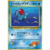Pokemon Card - Leaders' Stadium - 072 - Misty's Tentacool [✦]