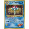 Carte Pokemon - Leaders' Stadium - 073 - Tentacruel d'Ondine [★]