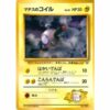 Pokemon Card - Leaders' Stadium - 081 - Lt. Surge's Magnemite [✦]