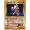 Carte Pokemon - Leaders' Stadium - 107 - Tygnon de Rocket [★]