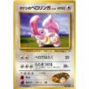 Pokemon Card - Leaders' Stadium - 108 - Brock's Lickitung [✦]