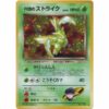 Carte Pokemon - Leaders' Stadium - 123 - Insécateur de Rocket [★]