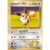 Pokemon Card - Leaders' Stadium - 133 - Lt. Surge's Eevee [✦]
