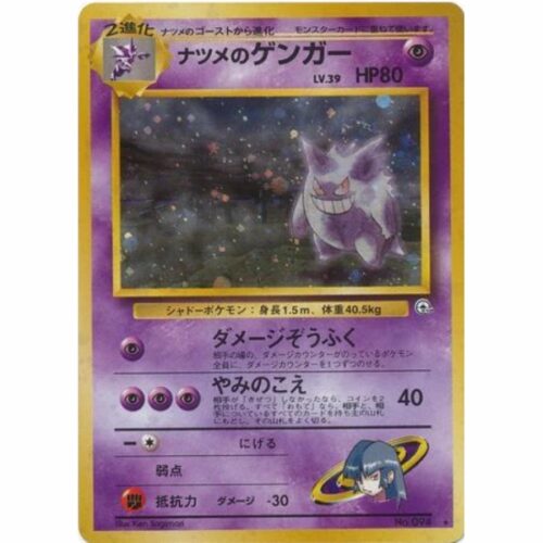 Carte Pokemon - Challenge from the Darkness - 094 - Ectoplasma [★]