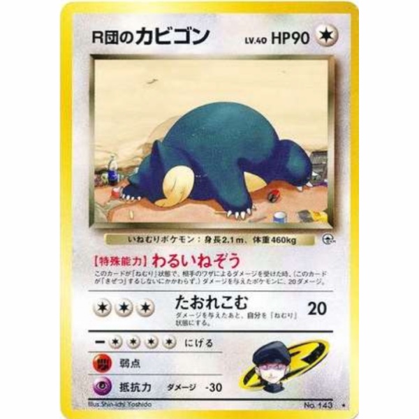 Carte Pokemon - Challenge from the Darkness - 143 - Ronflex [★]