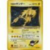 Pokemon Card - Challenge from the Darkness - 145 - Zapdos [★]
