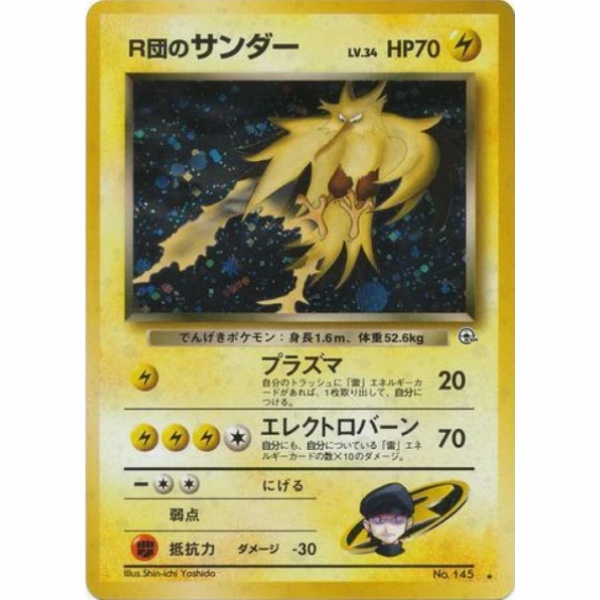 Pokemon Card - Challenge from the Darkness - 145 - Zapdos [★]