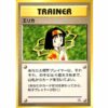 Carte Pokemon - Leaders' Stadium - Trainer - Erika [★]