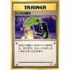 Carte Pokemon - Leaders' Stadium - Trainer - Gentillesse d'Erika [★]