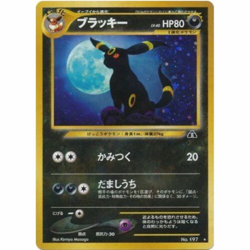 Pokemon Card - Crossing the Ruins... - 197 - Umbreon [★]