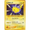 Pokemon Card - Gold, Silver, to a New World... - 025 - Pikachu [●]
