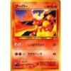 Pokemon Card - Gold, Silver, to a New World... - 126 - Magmar [✦]
