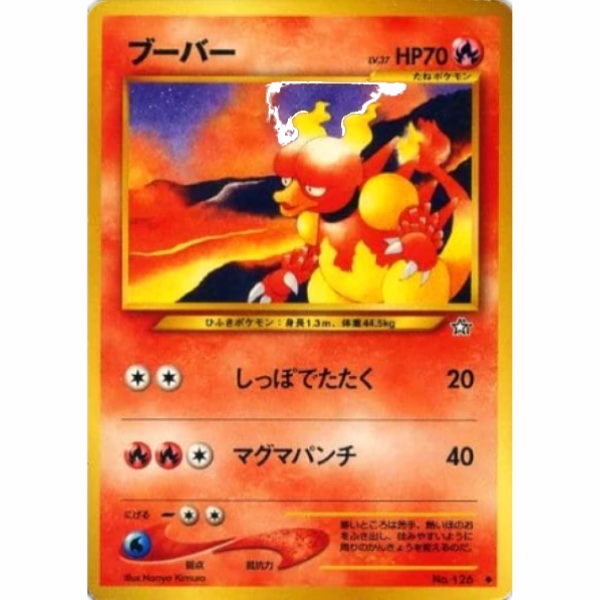Pokemon Card - Gold, Silver, to a New World... - 126 - Magmar [✦]