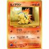Pokemon Card - Gold, Silver, to a New World... - 155 - Cyndaquil [●]