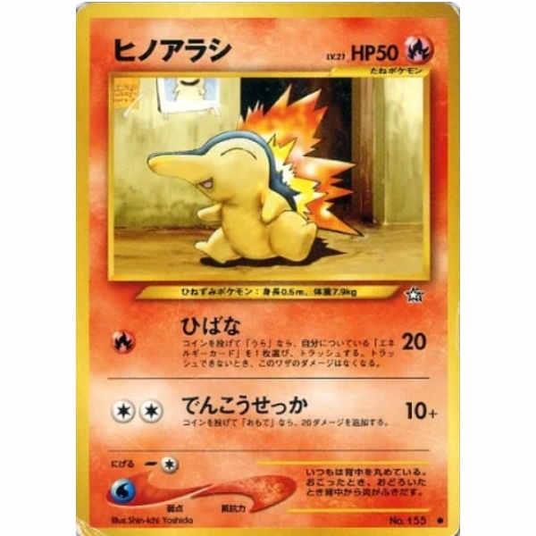 Pokemon Card - Gold, Silver, to a New World... - 155 - Cyndaquil [●]