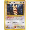 Pokemon Card - Gold, Silver, to a New World... - 164 - Noctowl [✦]
