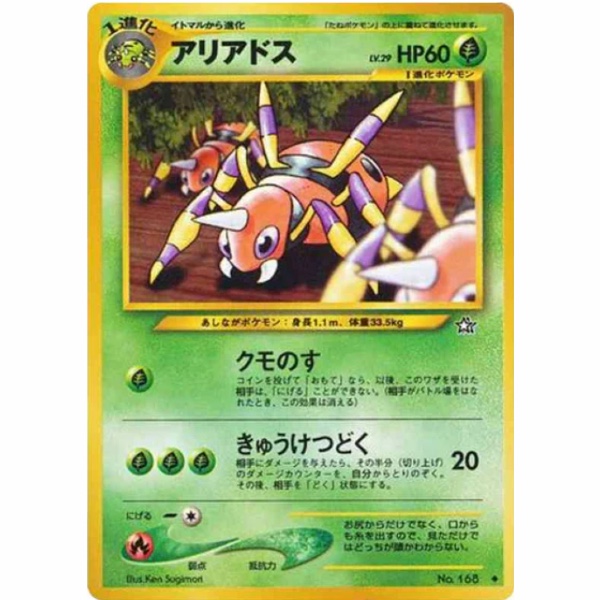 Pokemon Card - Gold, Silver, to a New World... - 168 - Ariados [✦]