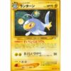 Pokemon Card - Gold, Silver, to a New World... - 171 - Lanturn [✦]
