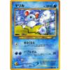 Pokemon Card - Gold, Silver, to a New World... - 183 - Marill [●]