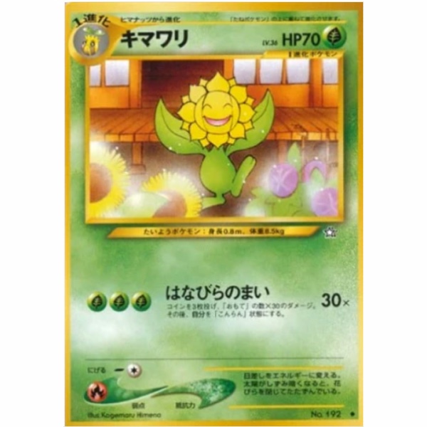 Pokemon Card - Gold, Silver, to a New World... - 192 - Sunflora [✦]