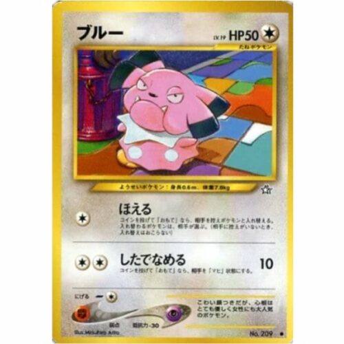 Carte Pokemon - Gold, Silver, to a New World... - 209 - Snubbull [●]