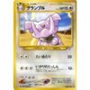 Pokemon Card - Gold, Silver, to a New World... - 210 - Granbull [✦]