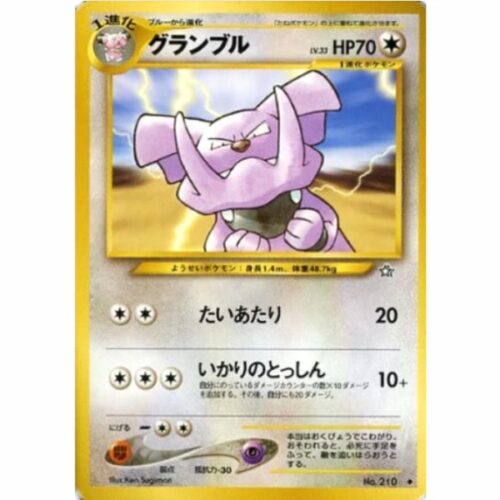 Carte Pokemon - Gold, Silver, to a New World... - 210 - Granbull [✦]