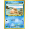 Pokemon Card - Gold, Silver, to a New World... - 220 - Swinub [●]