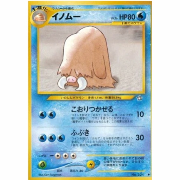 Pokemon Card - Gold, Silver, to a New World... - 221 - Piloswine [✦]