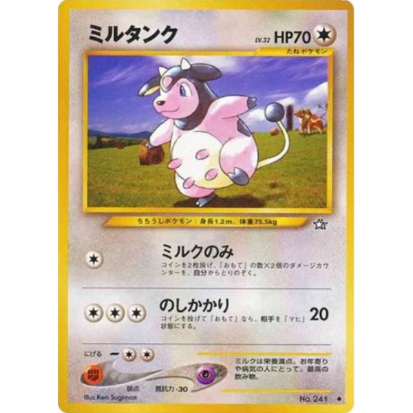 Pokemon Card  - Gold, Silver, to a New World... - 241 - Miltank [✦]