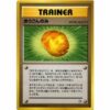 Pokemon Card - Gold, Silver, to a New World... - Trainer -  Gold Berry [✦]