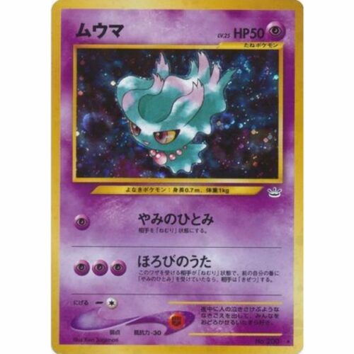 Carte Pokemon - Awakening Legends - 200 - Feuforêve [★]