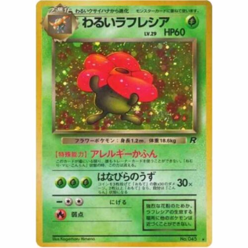 Carte Pokemon - Team Rocket - 045 - Rafflésia Obscur [★]