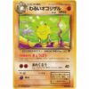 Pokemon Card - Team Rocket - 057 - Dark Primeape [✦]