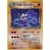 Carte Pokemon - Team Rocket - 068 - Mackogneur Obscur [★]