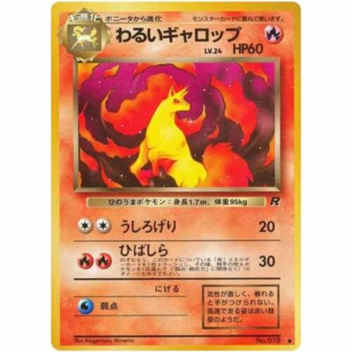 Carte Pokemon - Team Rocket - 078 - Galopa Obscur [●]