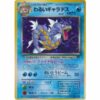Carte Pokemon - Team Rocket - 130 - Léviator Obscur [★]